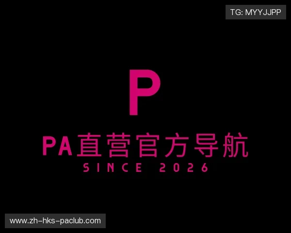 知道PA直营官方导航